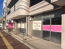 あいケア薬局グループ　本部